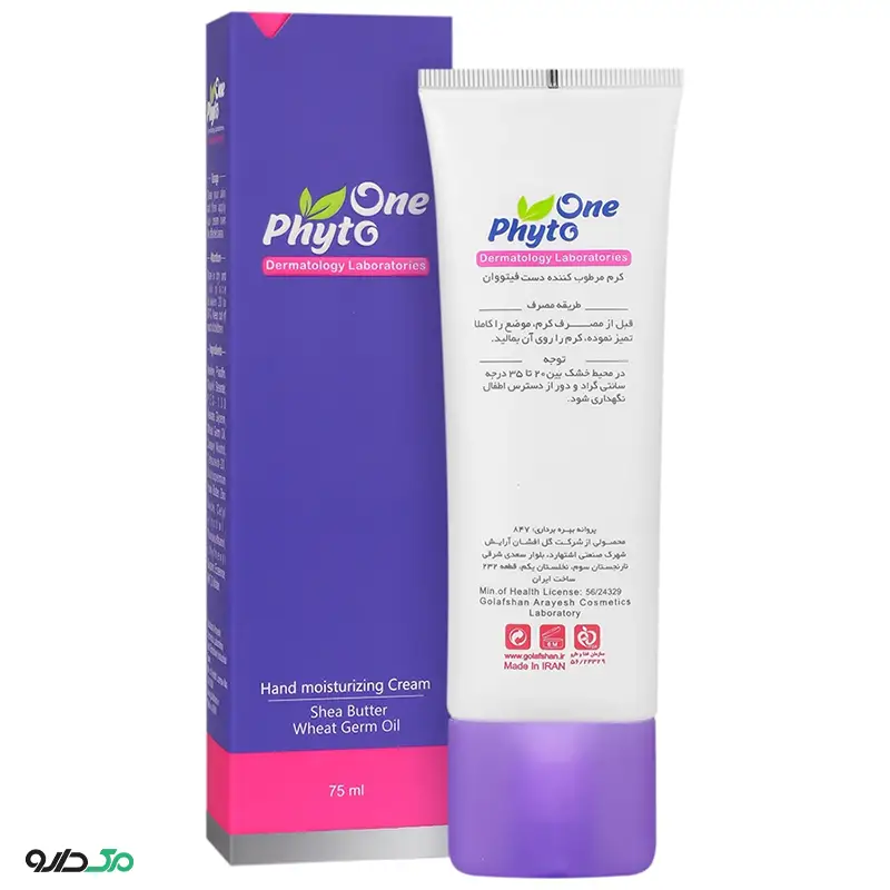 کرم مرطوب کننده دست فیتو وان